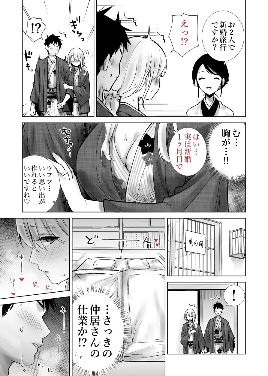 友達のママが僕のデカチンでイキまくった温泉旅行 - d_238283 - RK-2