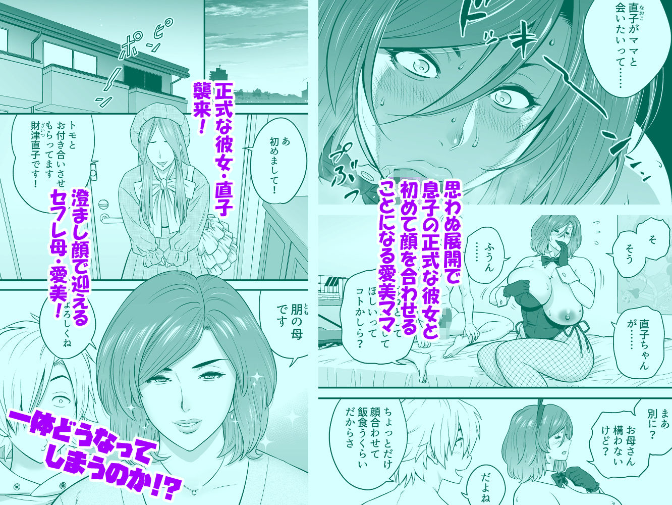 通いヅママ対押し掛け彼女 - d_635262 - リファイア