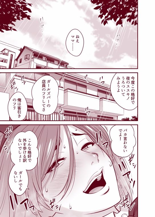 通いヅママ対押し掛け彼女 - d_635262 - リファイア