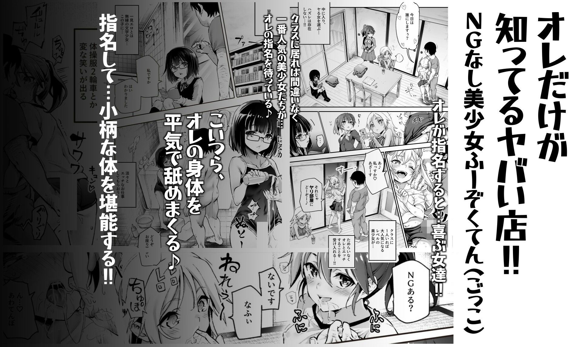 団地空き部屋ふーぞくてんごっこEX〜生ナカ当たり前のNGなし美少女と遊ぼう〜 - d_232521 - にゅう工房