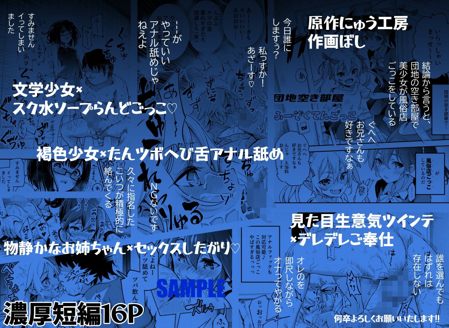 団地空き部屋ふーぞくてんごっこEX〜生ナカ当たり前のNGなし美少女と遊ぼう〜 - d_232521 - にゅう工房