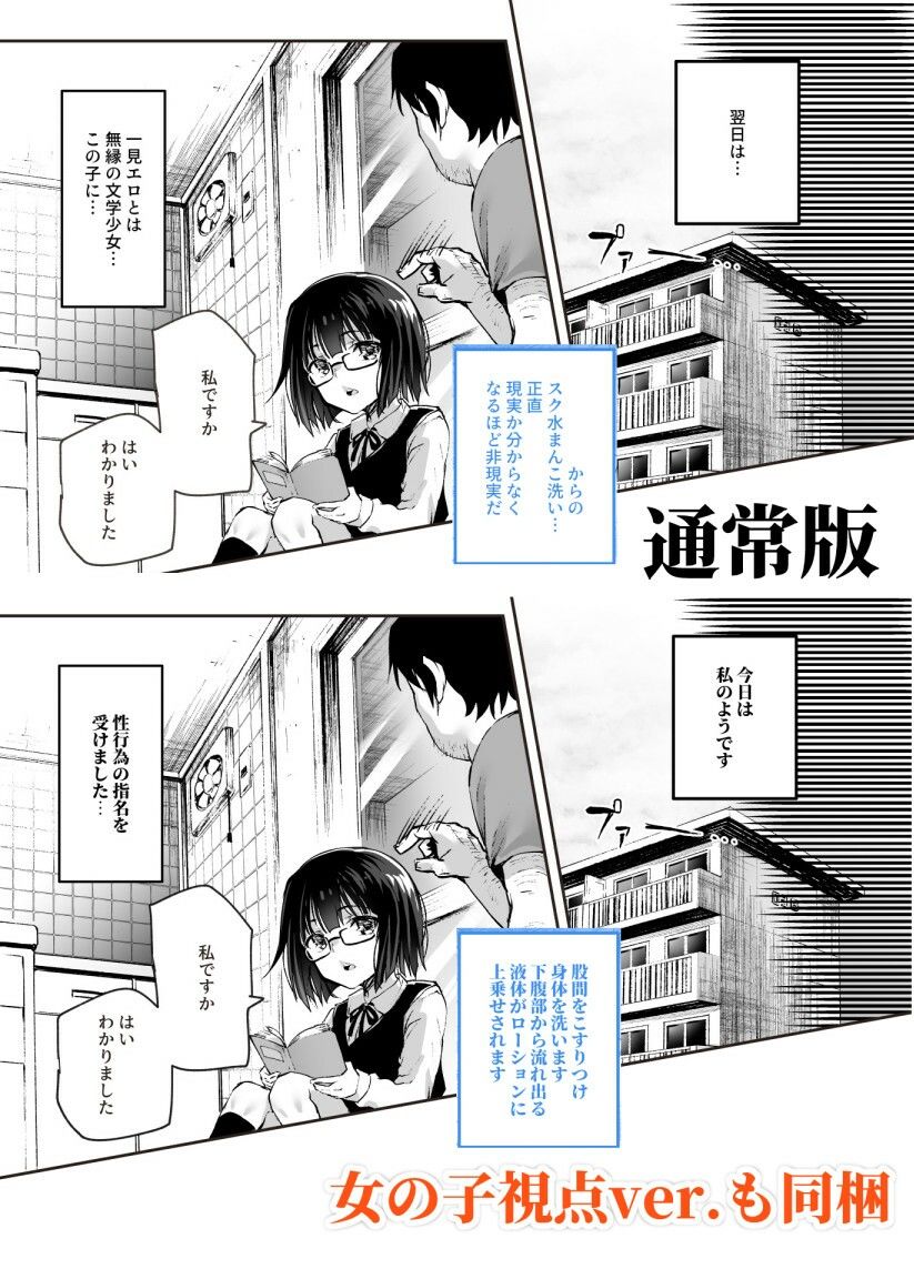 団地空き部屋ふーぞくてんごっこEX〜生ナカ当たり前のNGなし美少女と遊ぼう〜 - d_232521 - にゅう工房