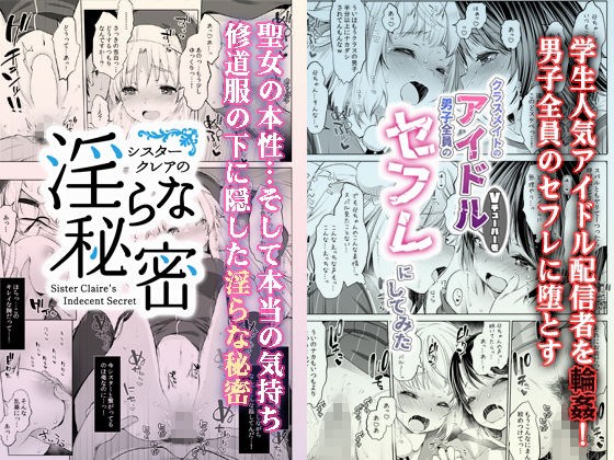 秘密の催●アプリ＋アイドルVは僕のセフレ - d_220142 - Frenchletter