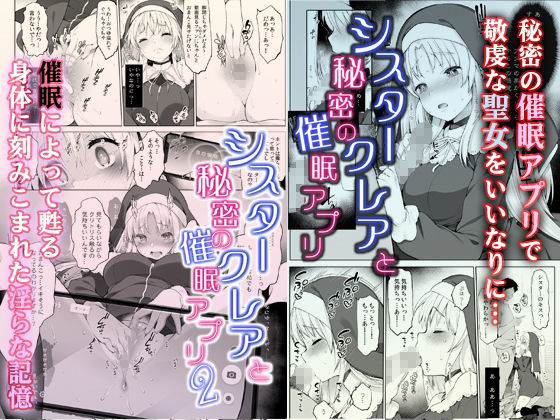秘密の催●アプリ＋アイドルVは僕のセフレ - d_220142 - Frenchletter