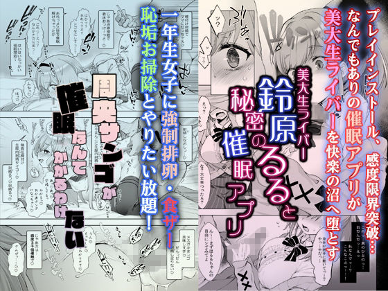 秘密の催●アプリ＋アイドルVは僕のセフレ - d_220142 - Frenchletter
