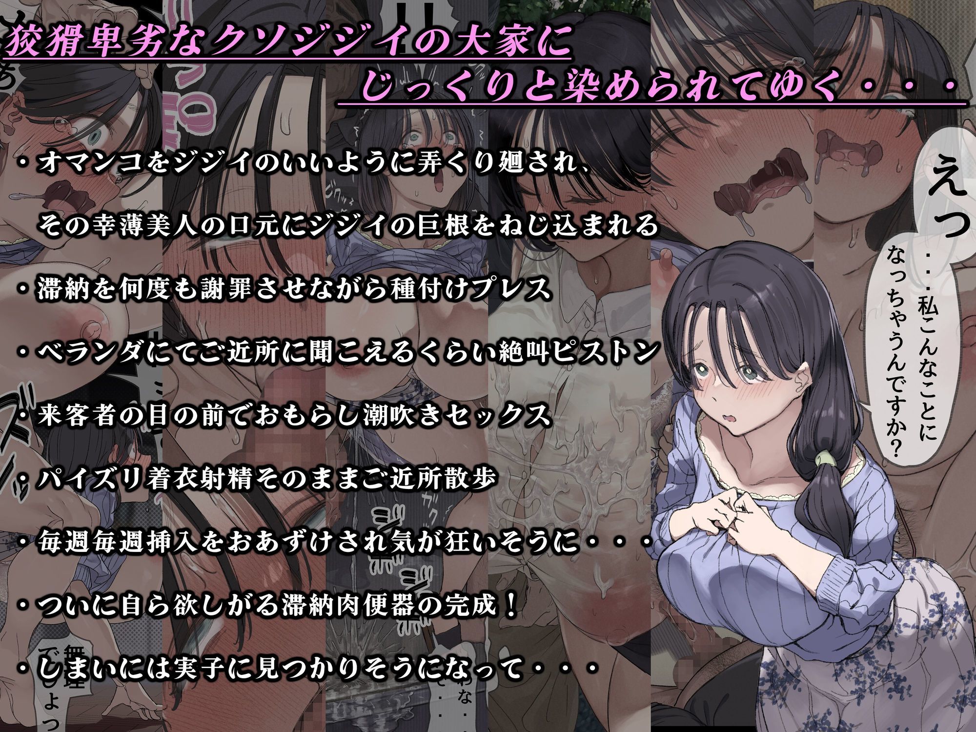 今月の家賃が払えません。【貧困人妻ちふゆ】旦那に内緒で大家さんの愛人になりました。 - d_594837 - よもだよも