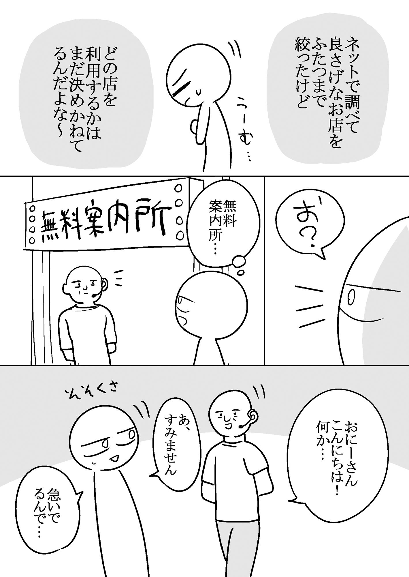 エロまんが家がピンサロに行ってきた話 - d_639807 - はねっかえり