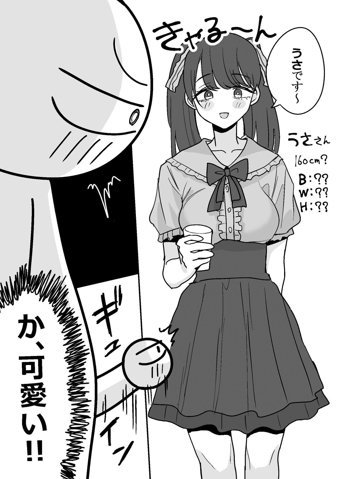 エロまんが家がピンサロに行ってきた話 - d_639807 - はねっかえり
