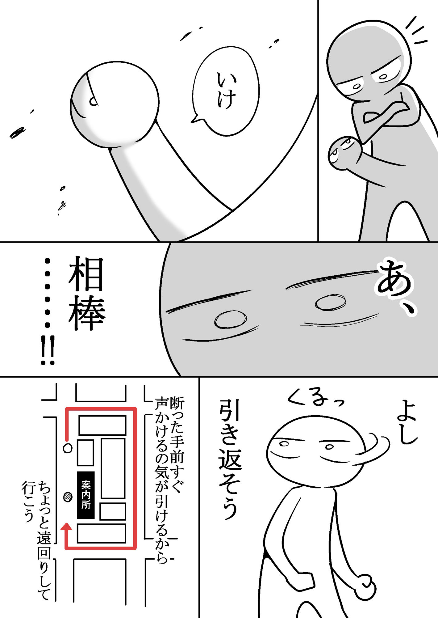 エロまんが家がピンサロに行ってきた話 - d_639807 - はねっかえり