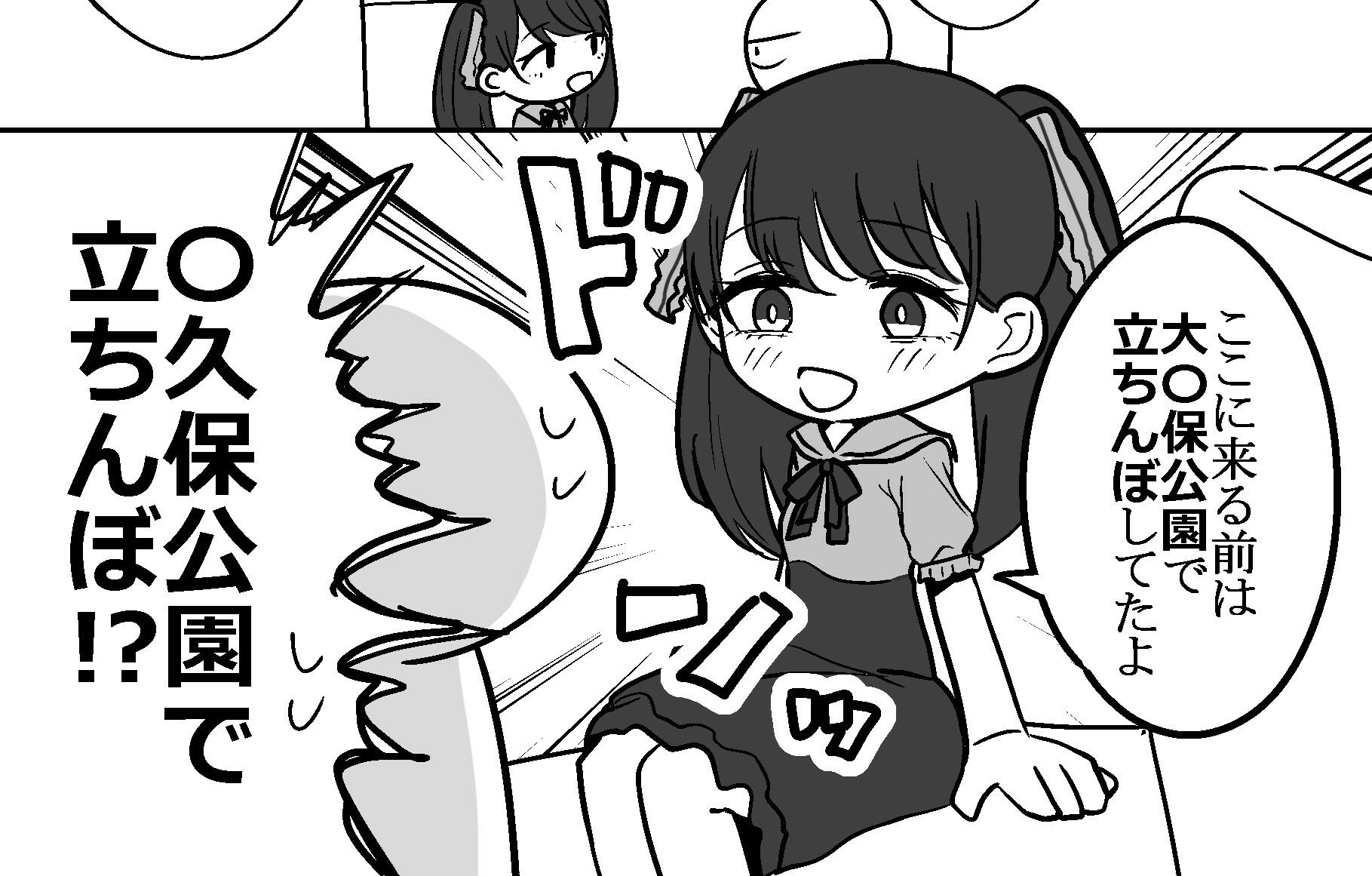 エロまんが家がピンサロに行ってきた話 - d_639807 - はねっかえり