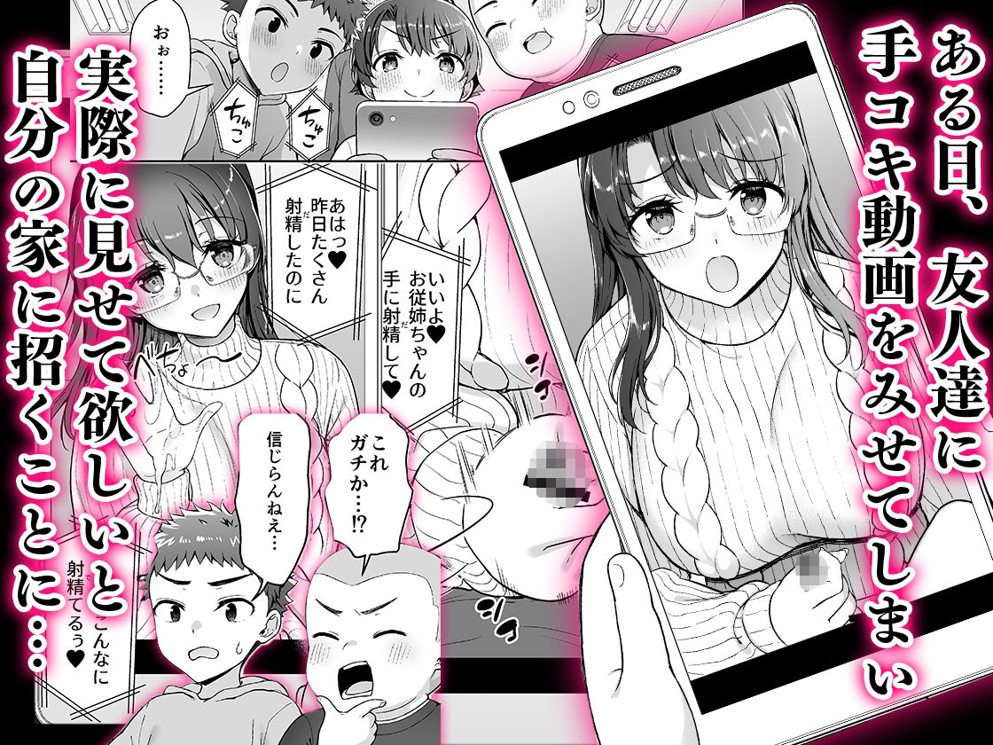 僕がお従姉ちゃんと先にセックスするはずだったのに… - d_641914 - アカペンギン