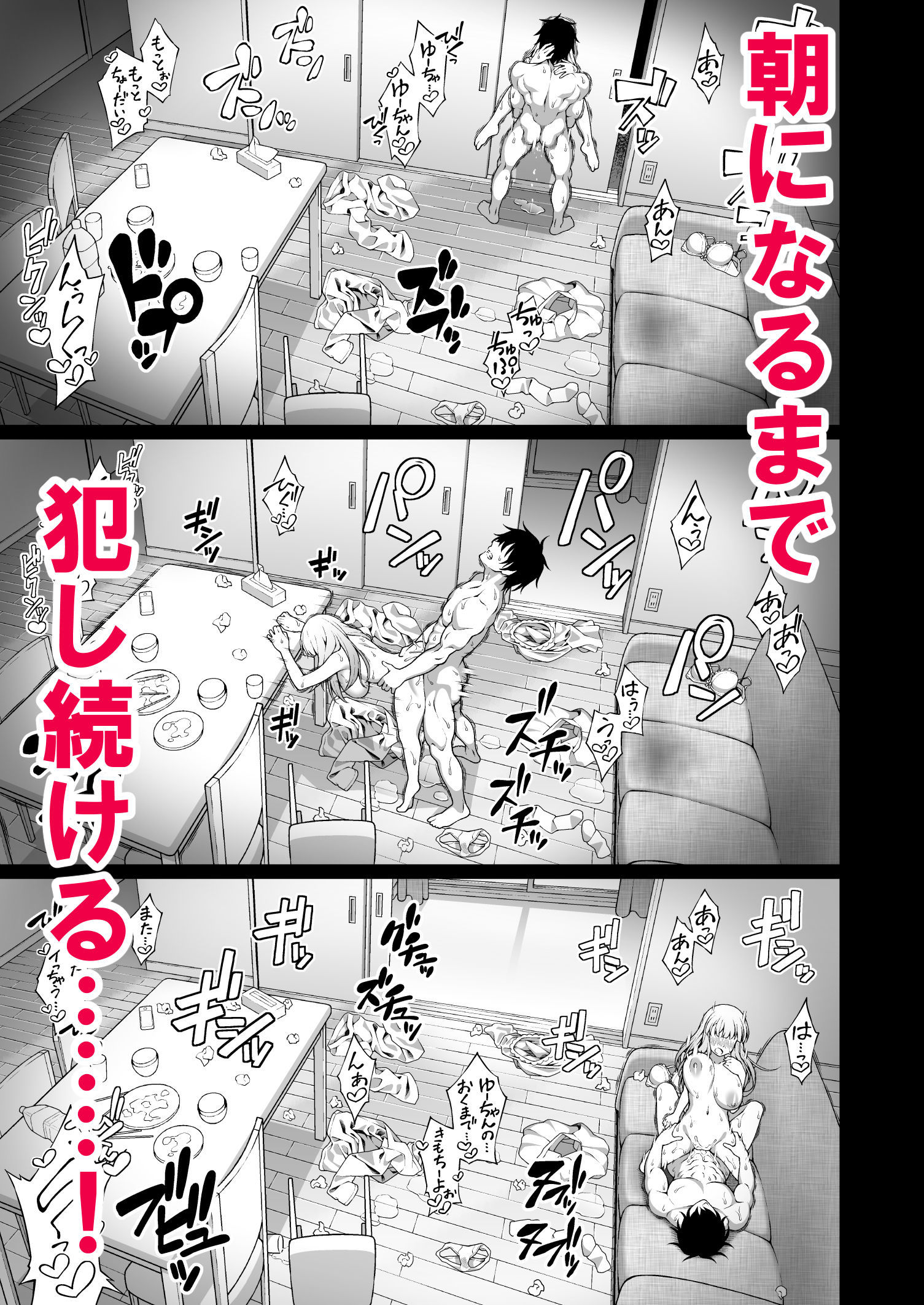 催●学園 催●術で巨乳幼馴染JKを手に入れた俺 - d_182263 - どうしょく