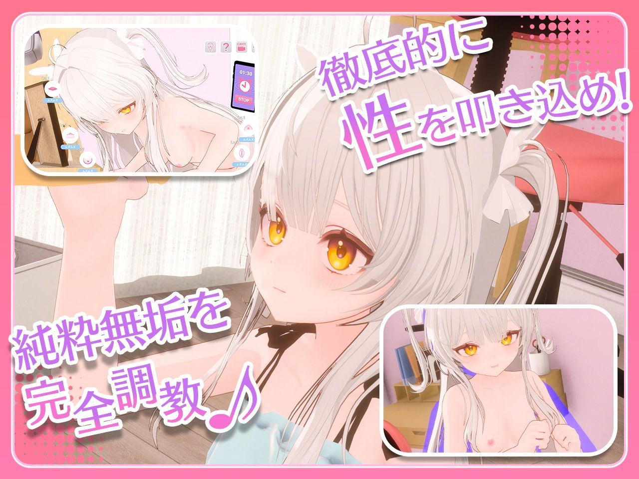 まいんどハック！〜純粋無垢な少女を淫乱オナホ彼女に堕とすまで〜 - d_624753 - すろ〜モード