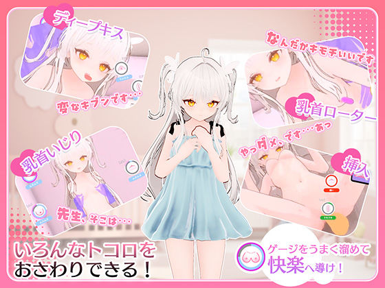 まいんどハック！〜純粋無垢な少女を淫乱オナホ彼女に堕とすまで〜 - d_624753 - すろ〜モード