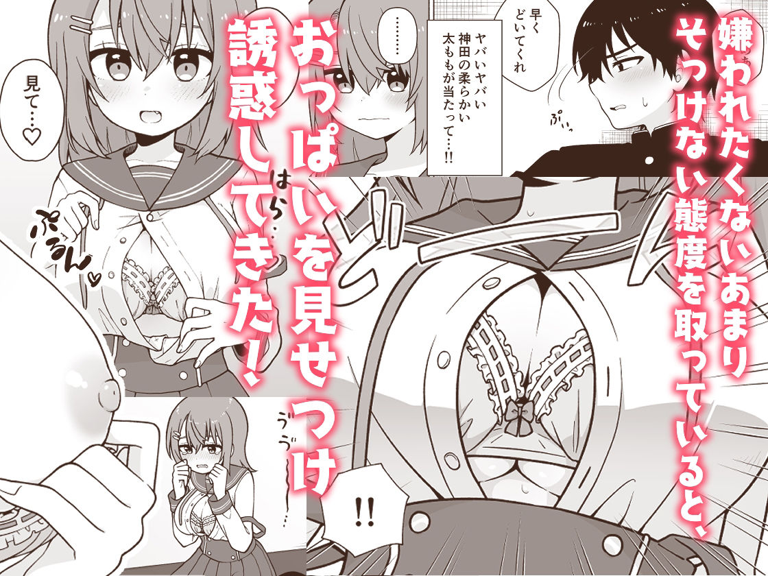俺のことが大好きな後輩に誘惑されていちゃらぶセックスする話 - d_231627 - るるりらんど