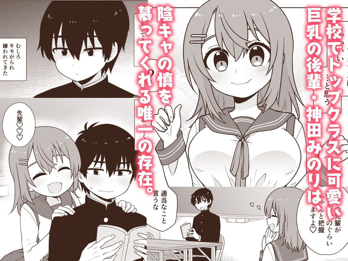 俺のことが大好きな後輩に誘惑されていちゃらぶセックスする話 - d_231627 - るるりらんど