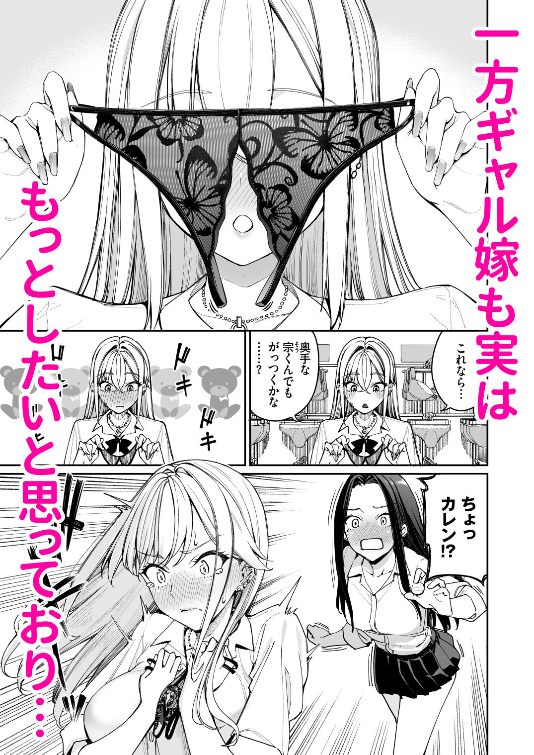 ギャルを嫁にしたら毎日がエロ最高だった。2 - d_629440 - こーひーめーかー