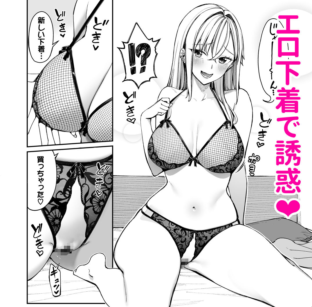 ギャルを嫁にしたら毎日がエロ最高だった。2 - d_629440 - こーひーめーかー