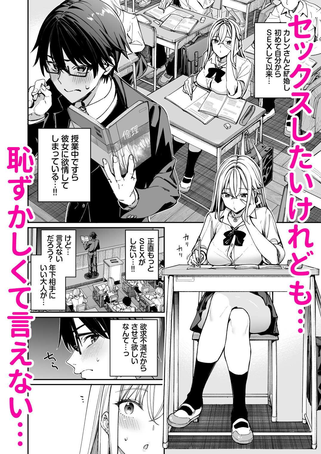 ギャルを嫁にしたら毎日がエロ最高だった。2 - d_629440 - こーひーめーかー