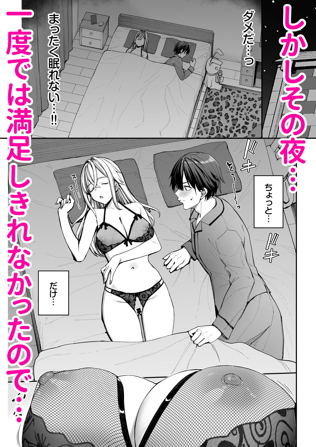 ギャルを嫁にしたら毎日がエロ最高だった。2 - d_629440 - こーひーめーかー