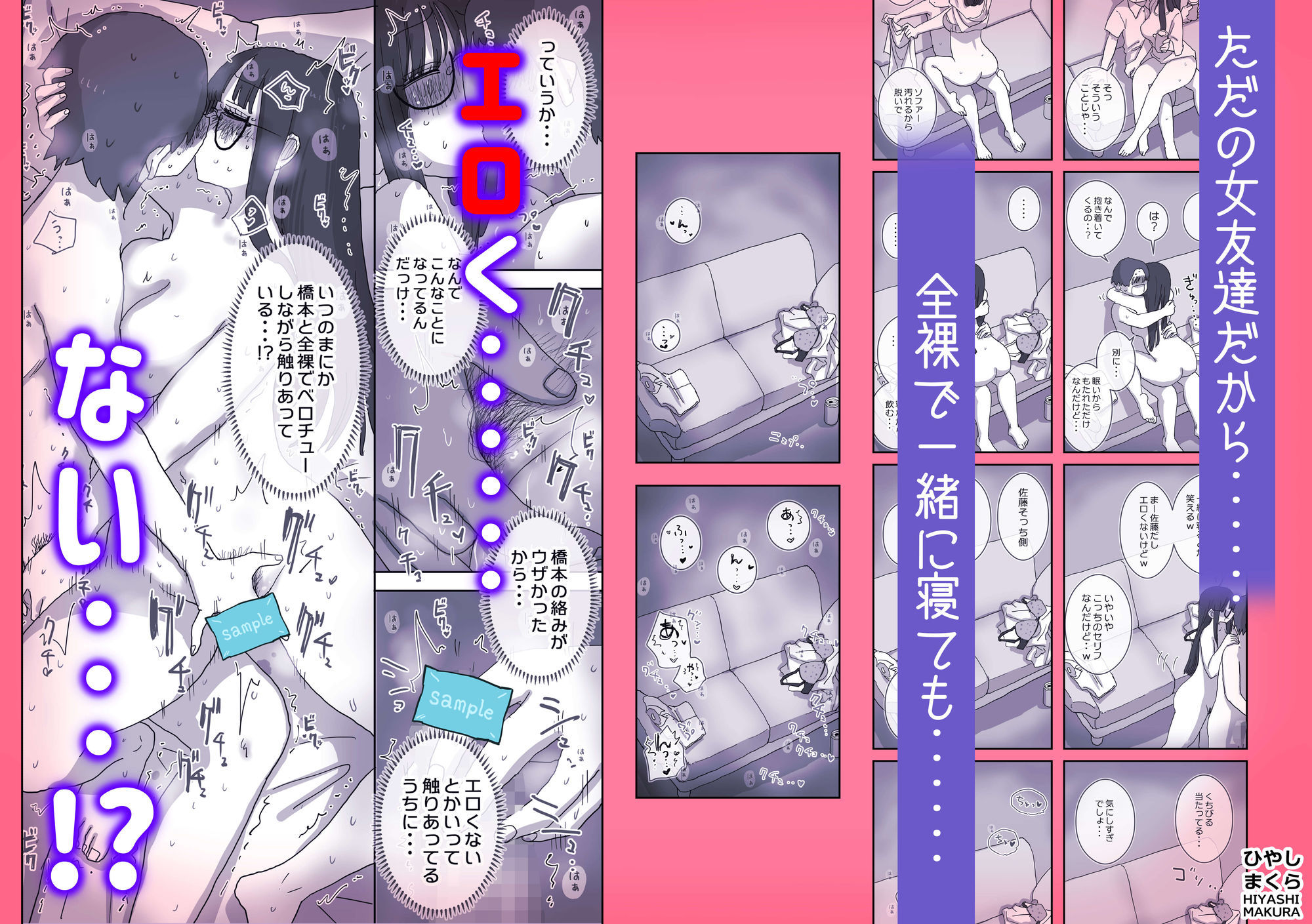 続・女友達と過ごすまったりイチャラブHな休日  橋本編 - d_614856 - ひやしまくら