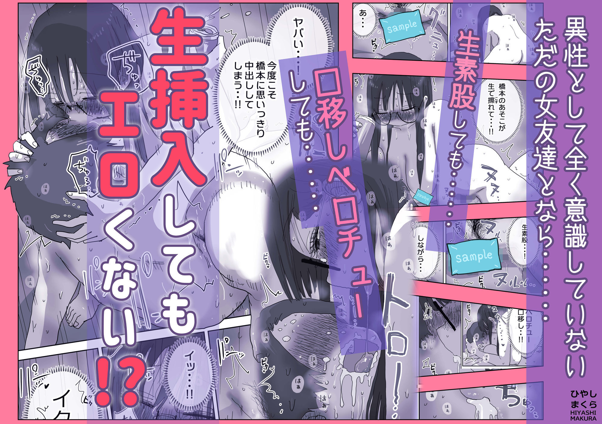 続・女友達と過ごすまったりイチャラブHな休日  橋本編 - d_614856 - ひやしまくら