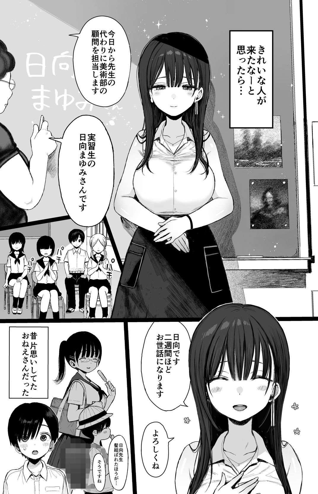 幼馴染のHなお姉さんは好きですか？ - d_639052 - みくろぺえじ