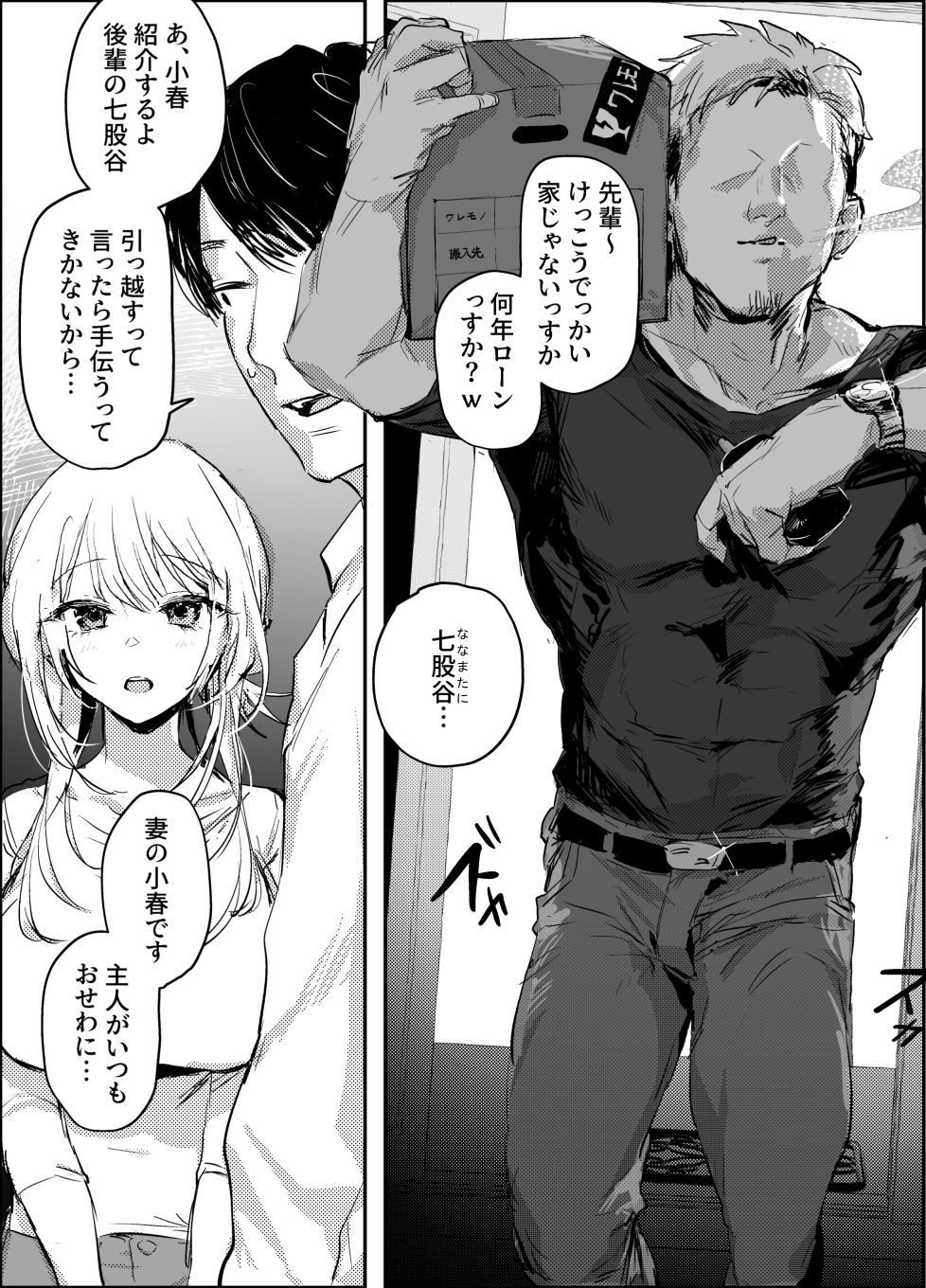 新妻の小春、ネトラセ - d_642756 - ぽりうれたん