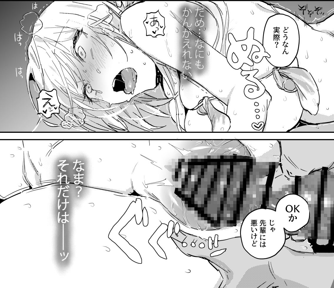 新妻の小春、ネトラセ - d_642756 - ぽりうれたん
