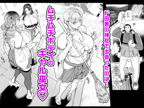 ギャル巫女神社の子宝祈願 - d_578839 - ホークビット