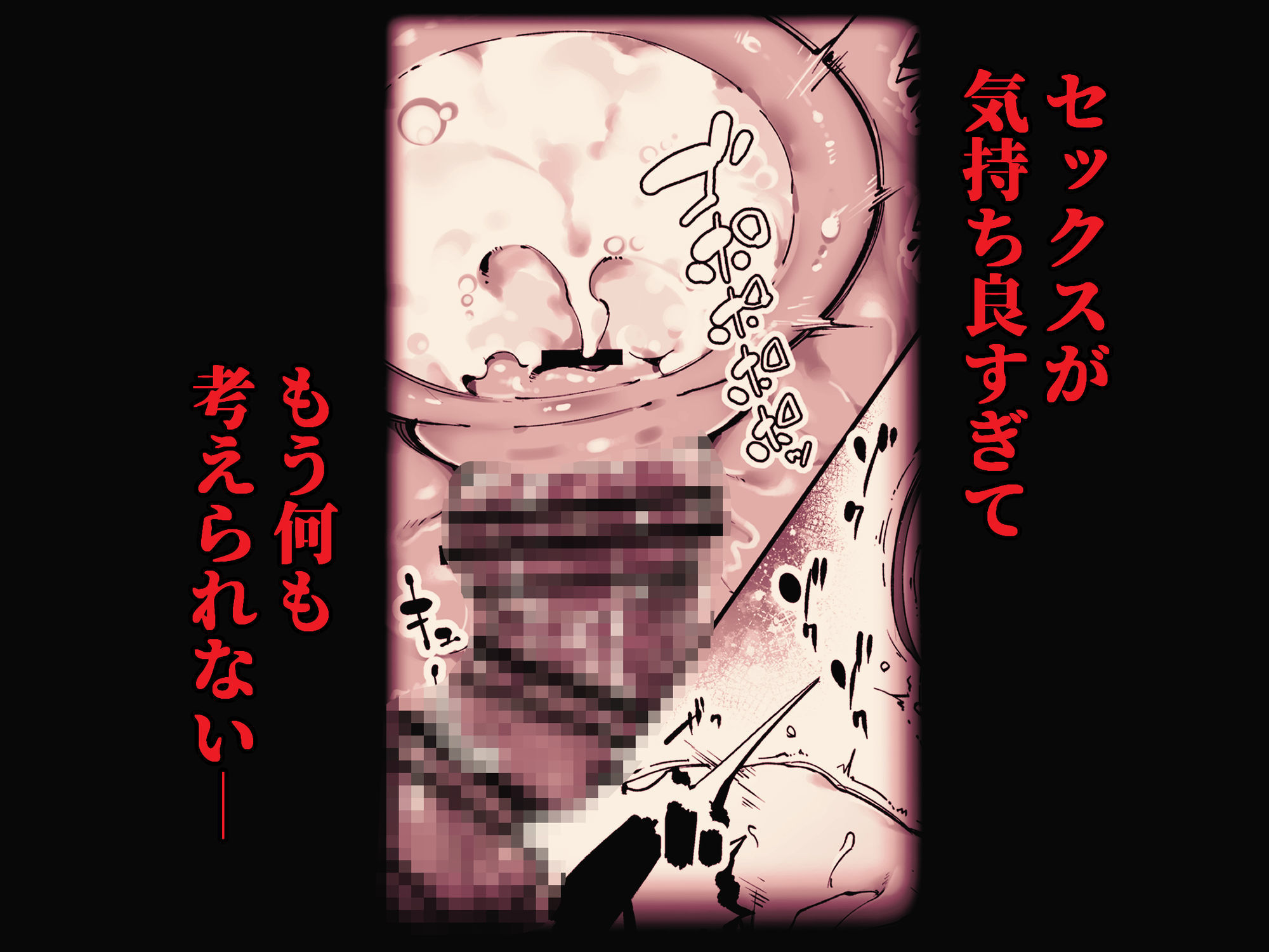 私は妻で母で、ただの雌 2 - d_580323 - 下級武士