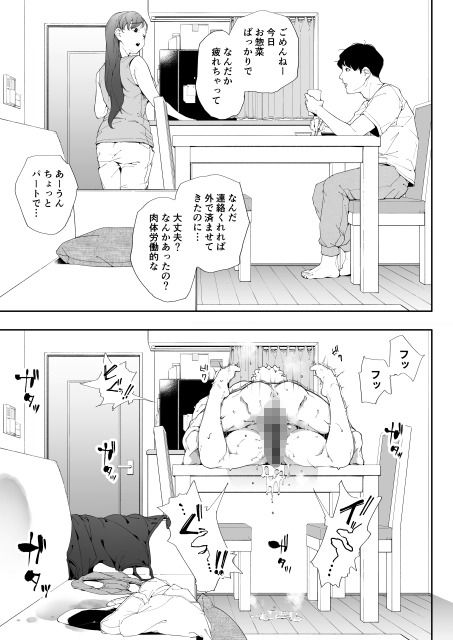 私は妻で母で、ただの雌 2 - d_580323 - 下級武士