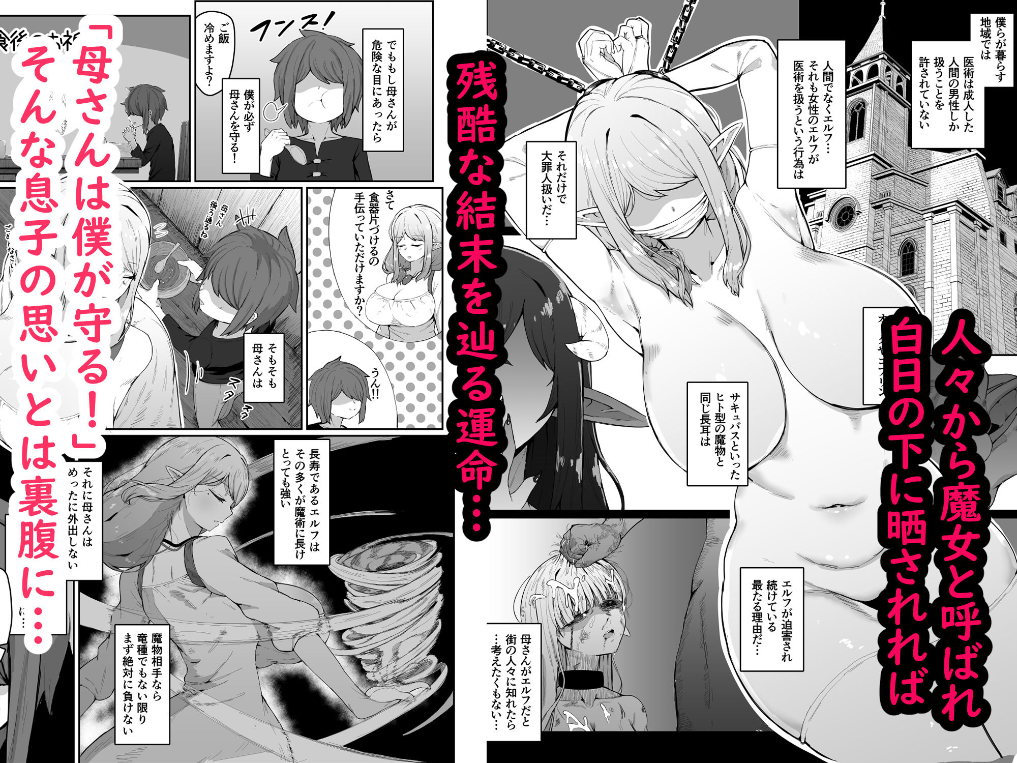 エルフの母と孕むまで - d_644421 - ムルの本箱