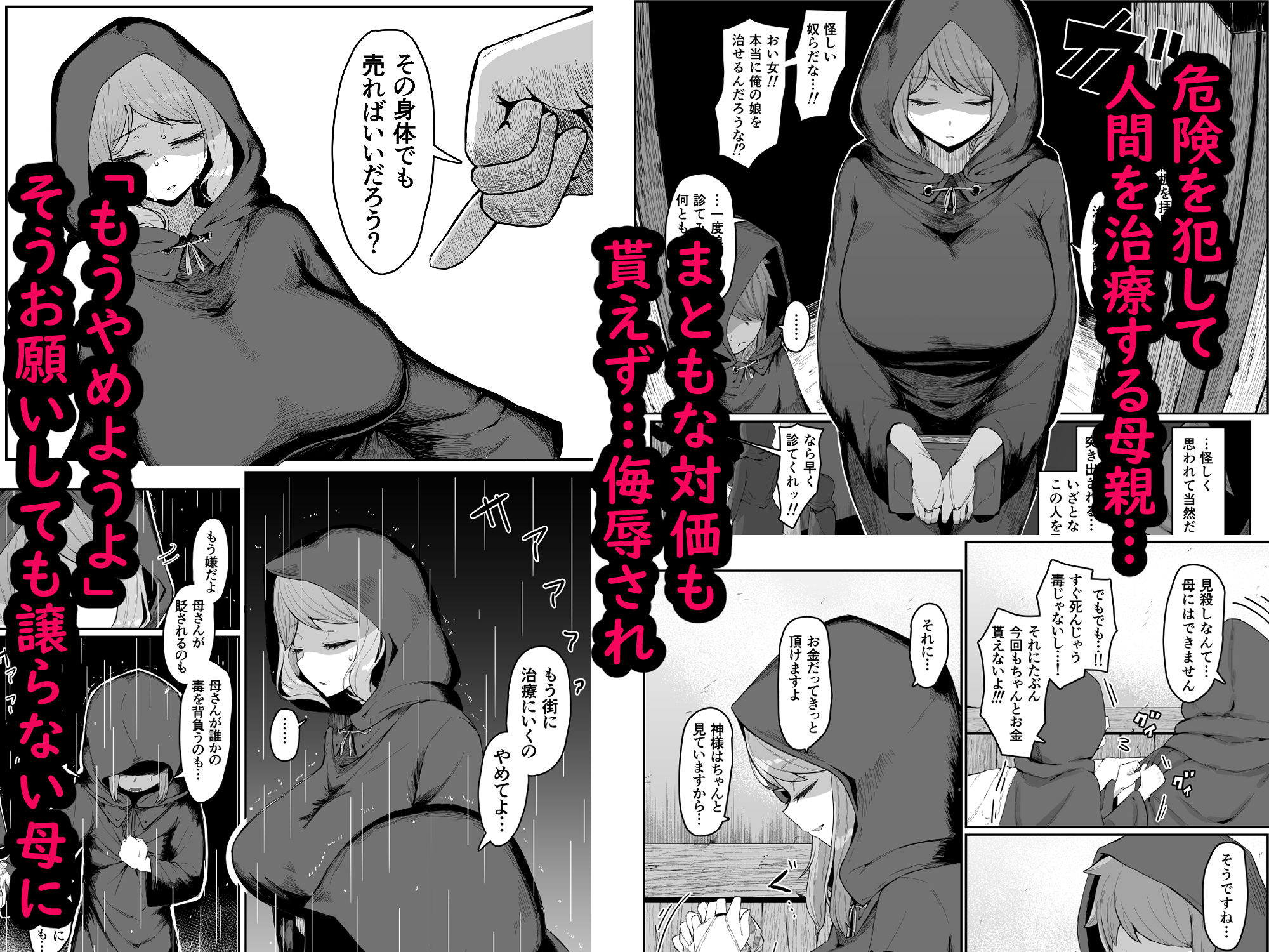 エルフの母と孕むまで - d_644421 - ムルの本箱