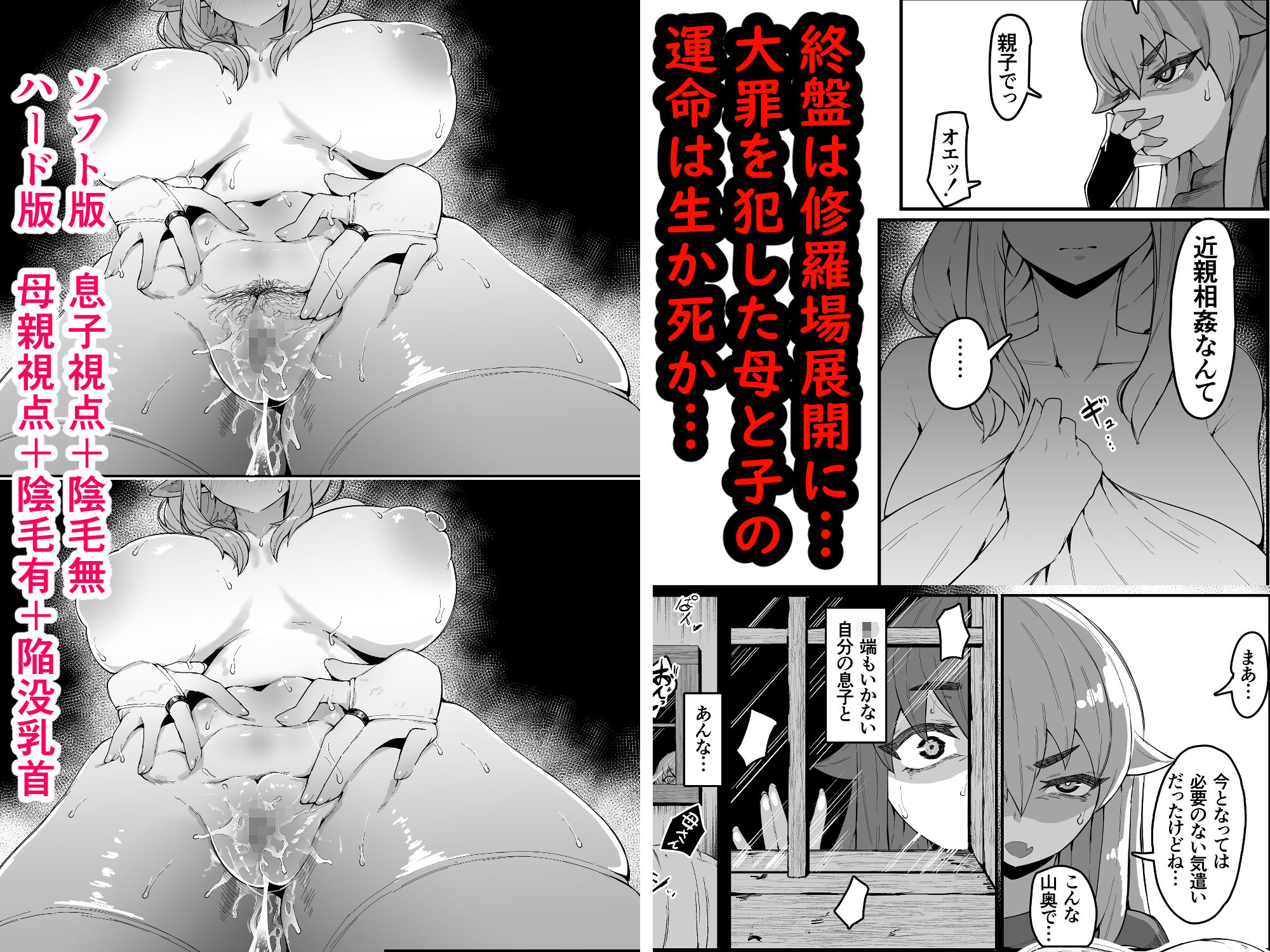 エルフの母と孕むまで - d_644421 - ムルの本箱