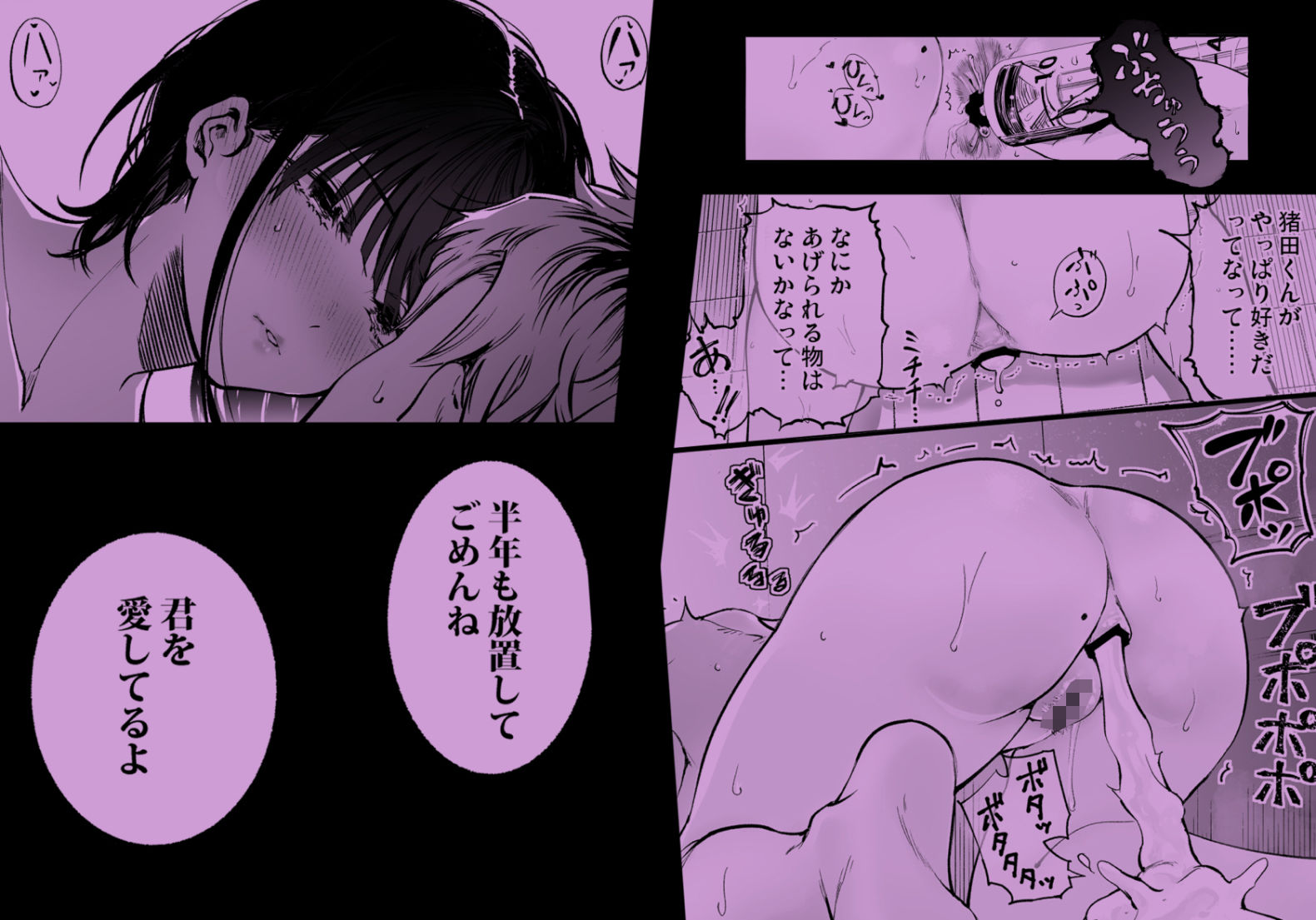 ふたりが幸せになっていく姿を見るくらいなら死んだほうがいい。3 - d_605069 - 梅本制作委員会