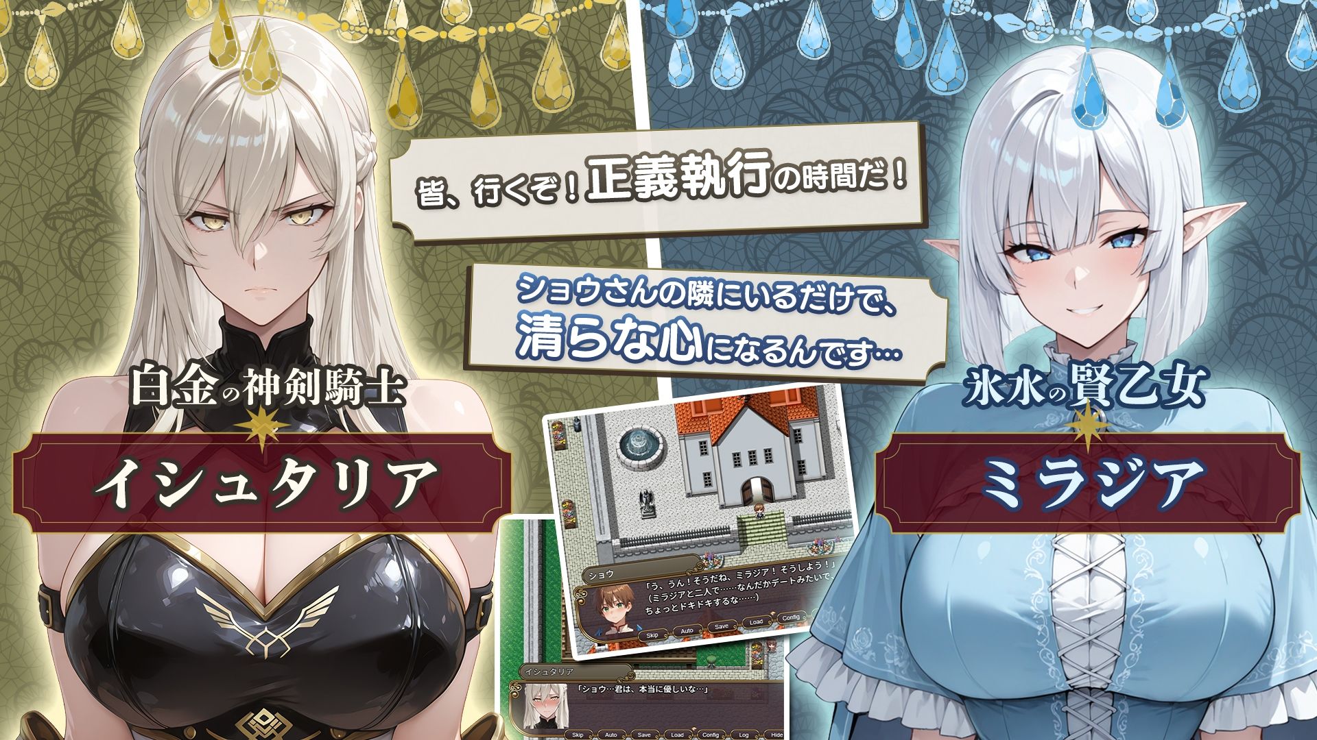 NTRファンタジー -運命の花冠と青光の宝石- SIDE フォルスガーランド - d_623384 - Yoshizou888