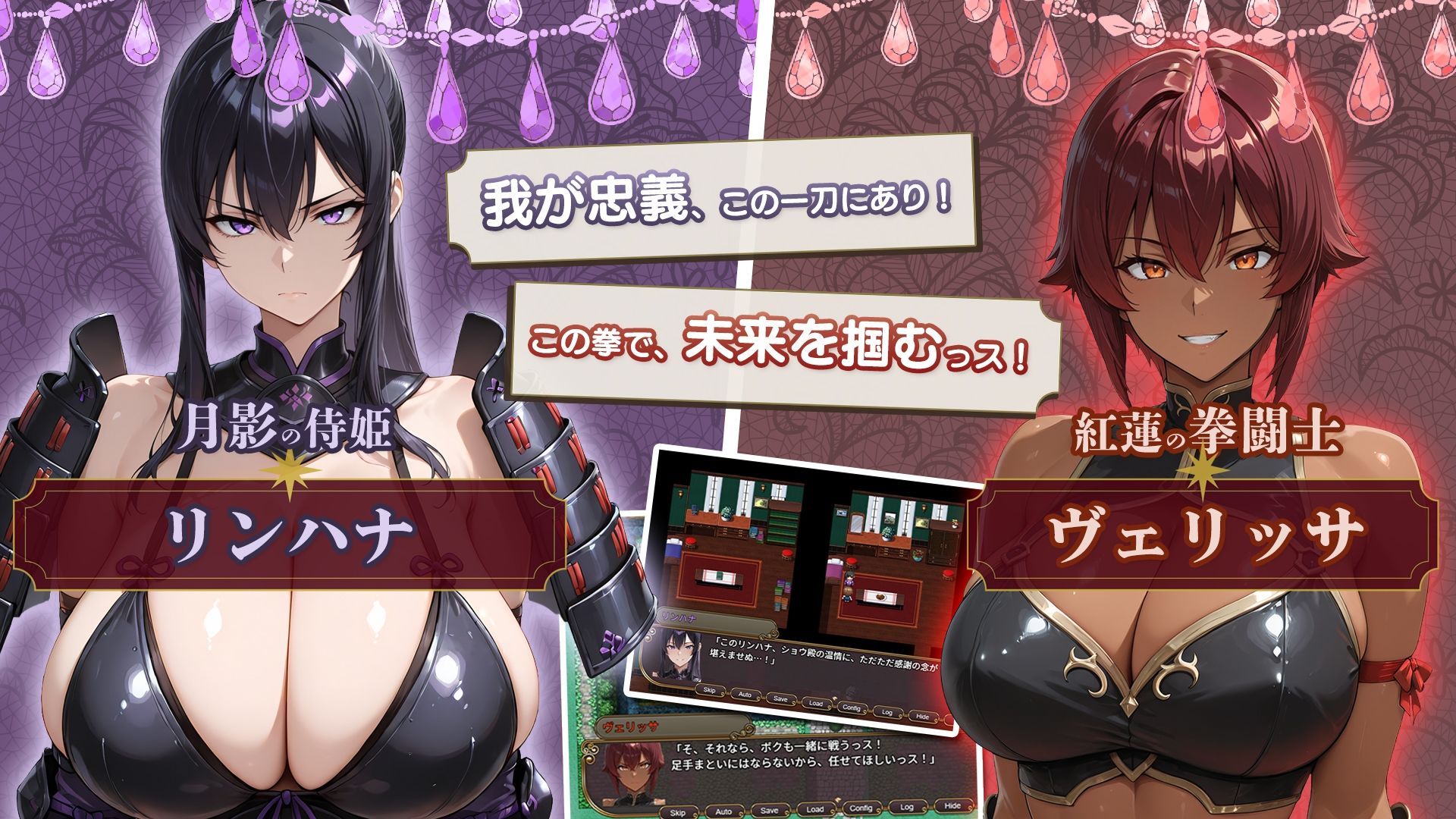 NTRファンタジー -運命の花冠と青光の宝石- SIDE フォルスガーランド - d_623384 - Yoshizou888