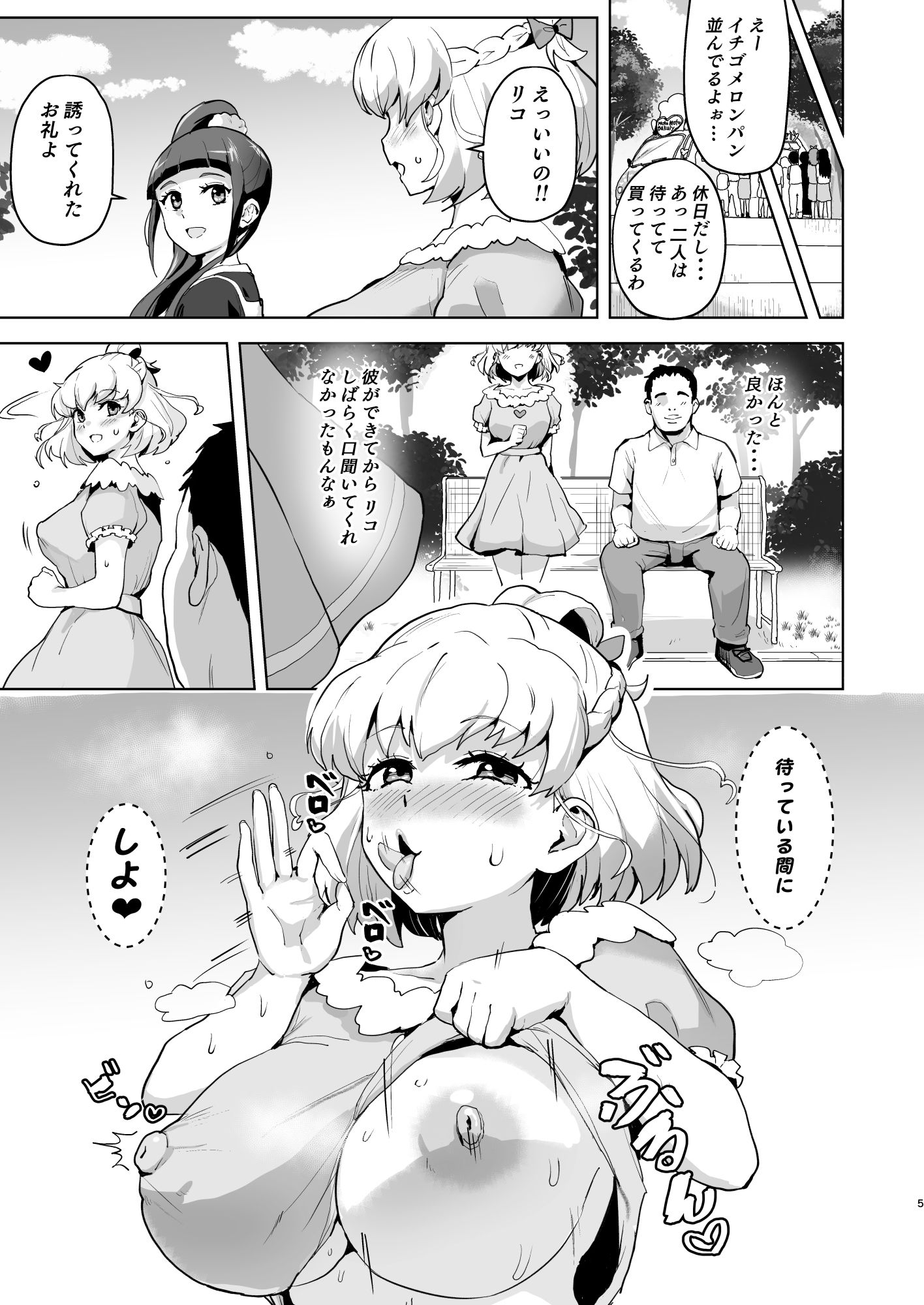 今 ご主人様大好きのドスケベエロ魔法つかいっていいました！？ - d_638187 - アヘアジフ