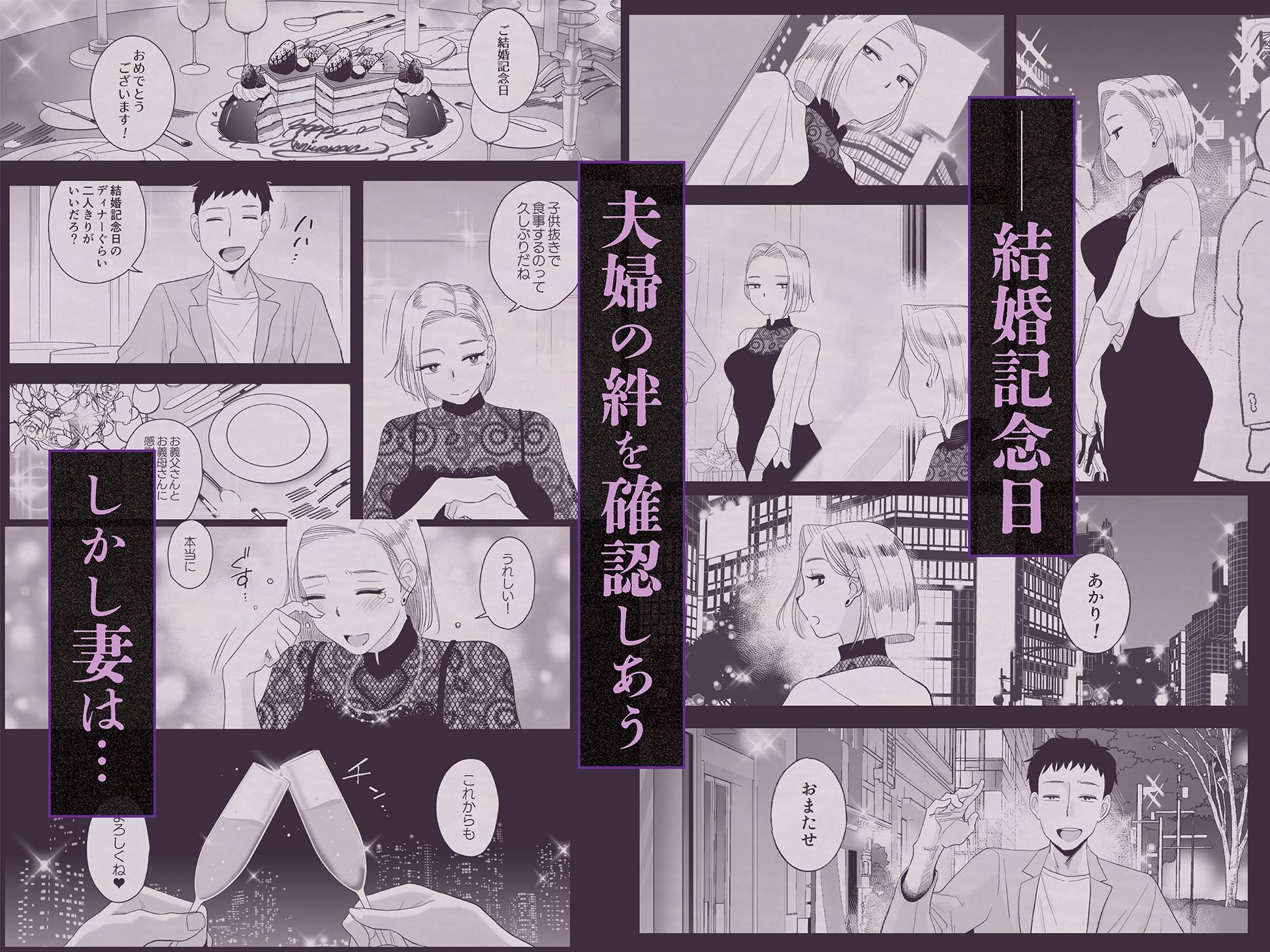 妻にモザイク3 - d_628315 - はいとく先生
