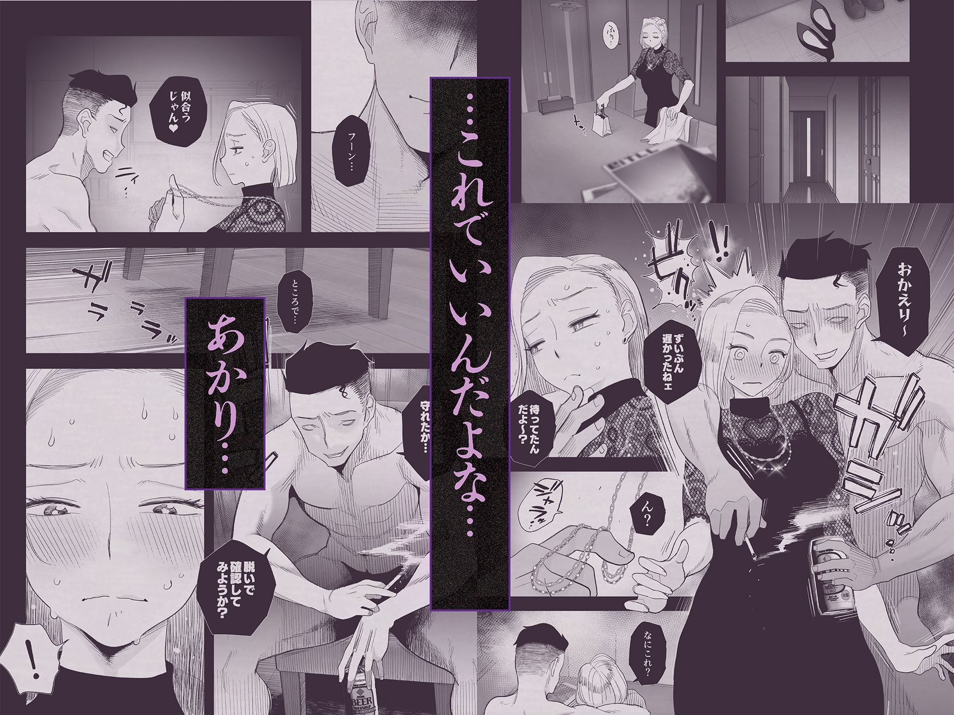 妻にモザイク3 - d_628315 - はいとく先生