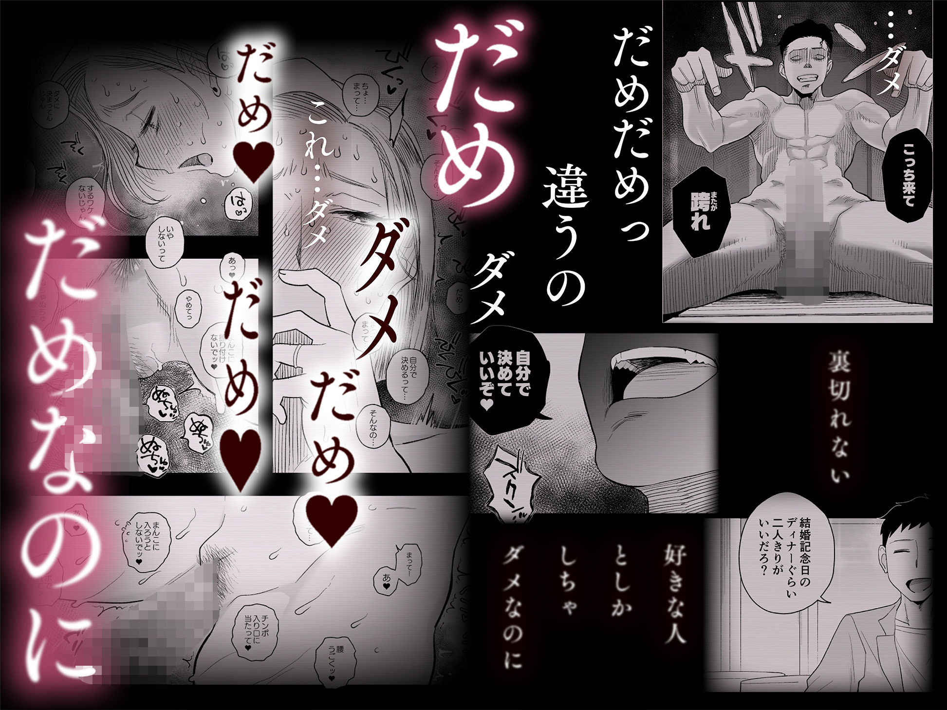 妻にモザイク3 - d_628315 - はいとく先生