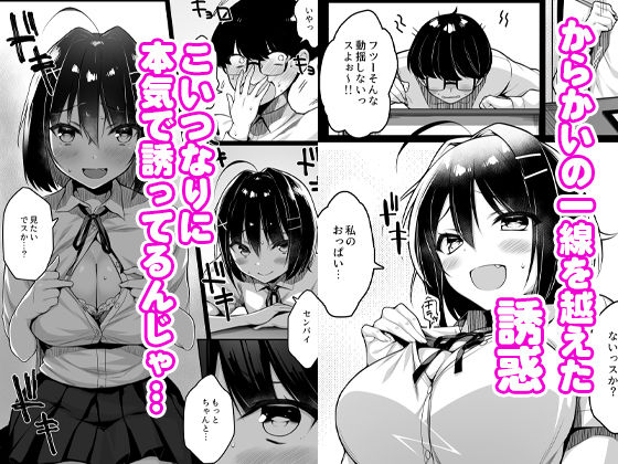 童貞のボクをからかってくる後輩との話 - d_317500 - 一億万軒茶屋
