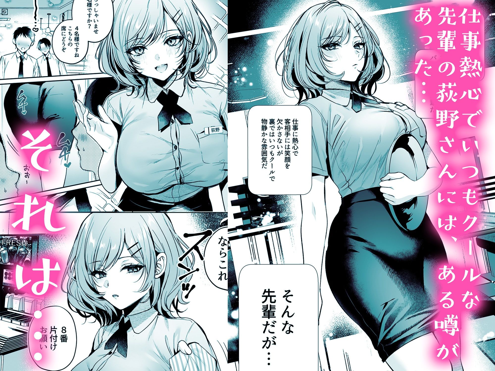 頼めばヤらせてくれるクールな先輩荻野さん。 - d_646552 - 南浜屋