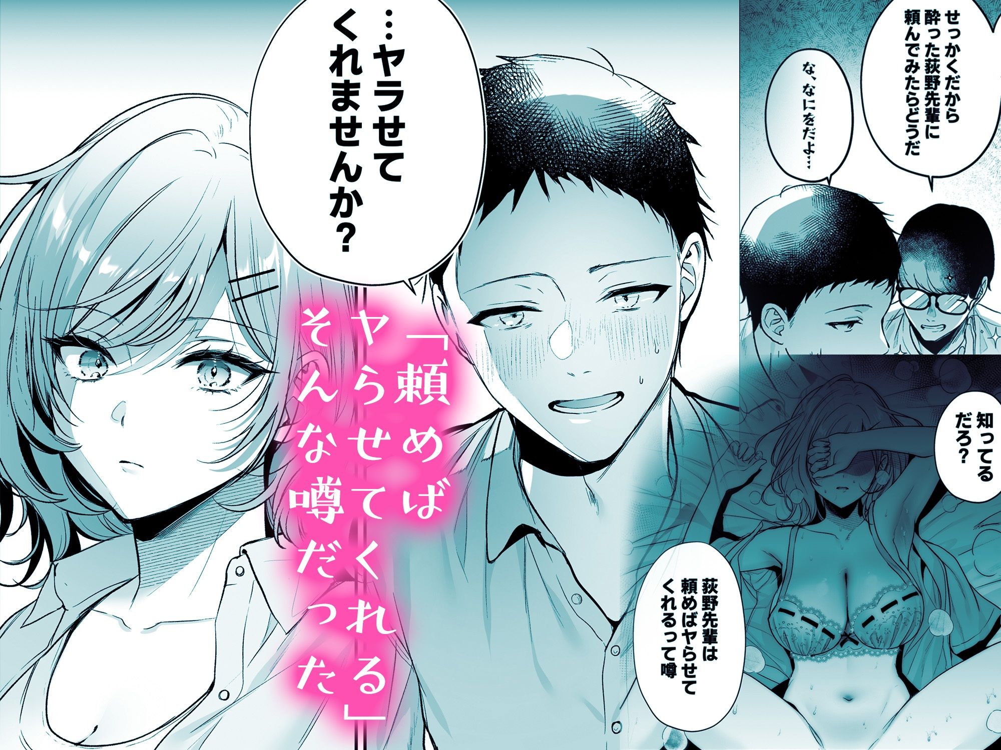 頼めばヤらせてくれるクールな先輩荻野さん。 - d_646552 - 南浜屋