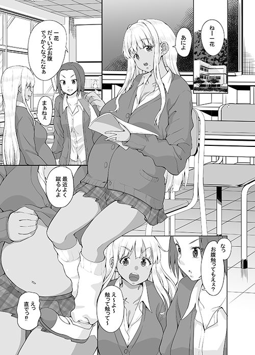 続々田舎の黒ギャルJkと結婚しました - d_266018 - Sweet  Avenue