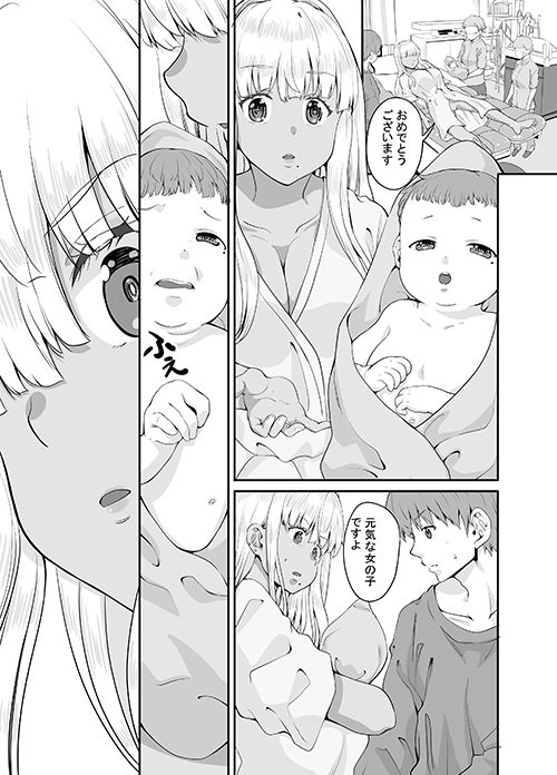 続々田舎の黒ギャルJkと結婚しました - d_266018 - Sweet  Avenue