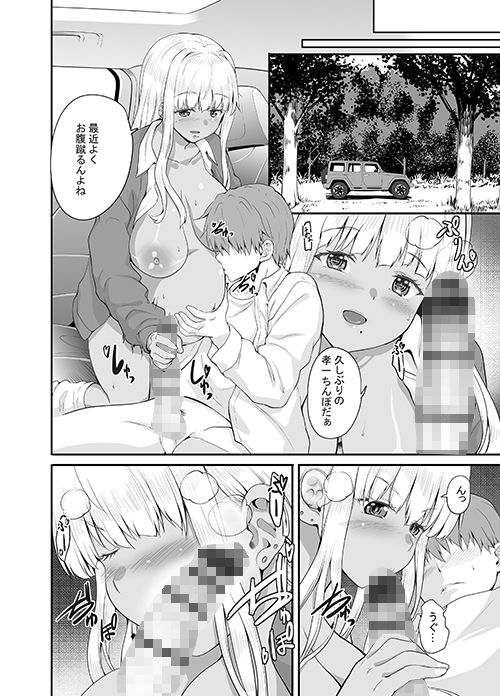 続々田舎の黒ギャルJkと結婚しました - d_266018 - Sweet  Avenue
