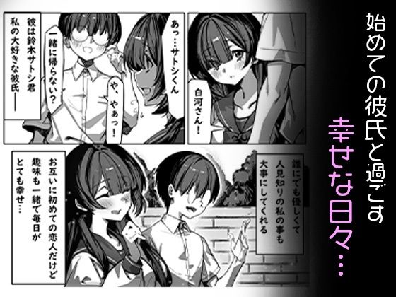 初めての彼女は先輩のペットになってました - d_544457 - NTRocket