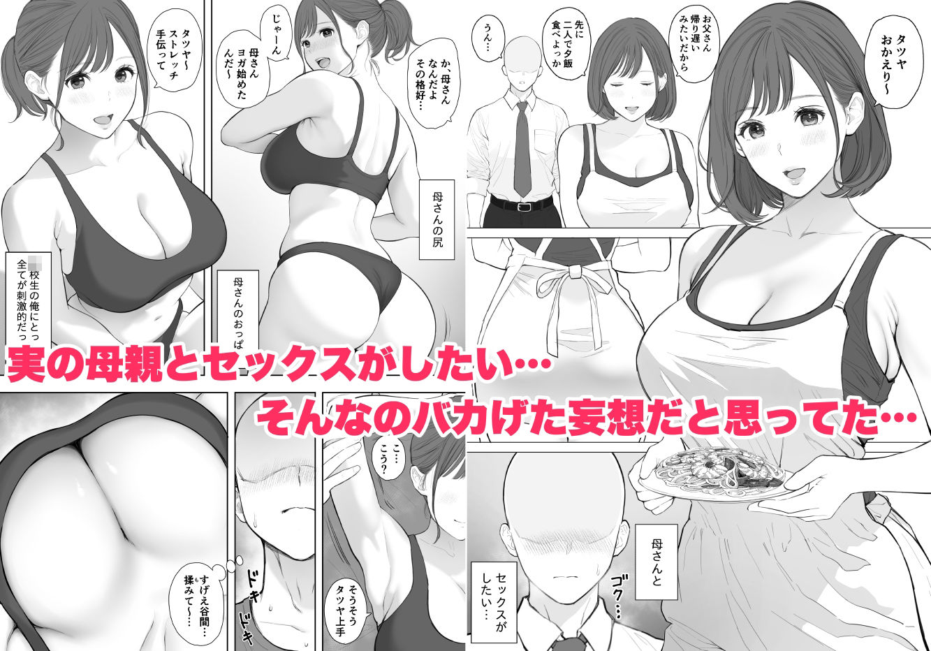 大好きな母さんと中出し母子相姦 - d_318941 - 純正九蓮宝燈